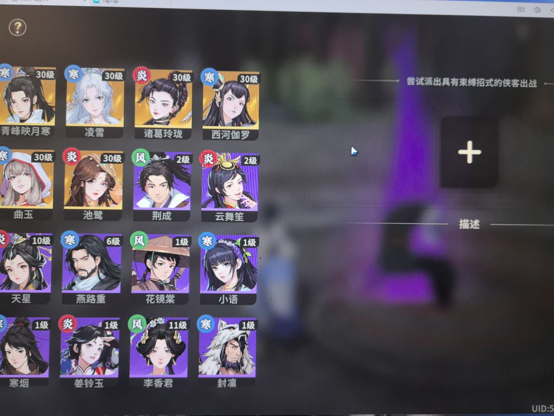 具有束缚招式的的侠客是谁 1
