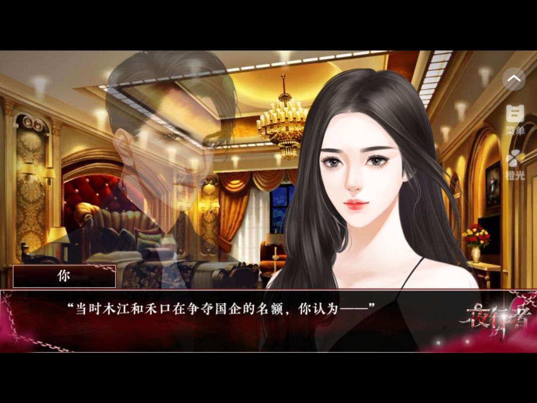 夜行者 6