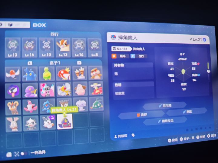 路闪一只这东西,有点亏啊截图