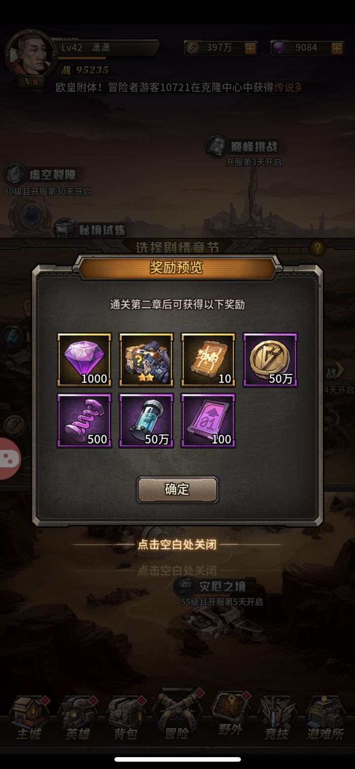 这个通关了怎么都领不了截图