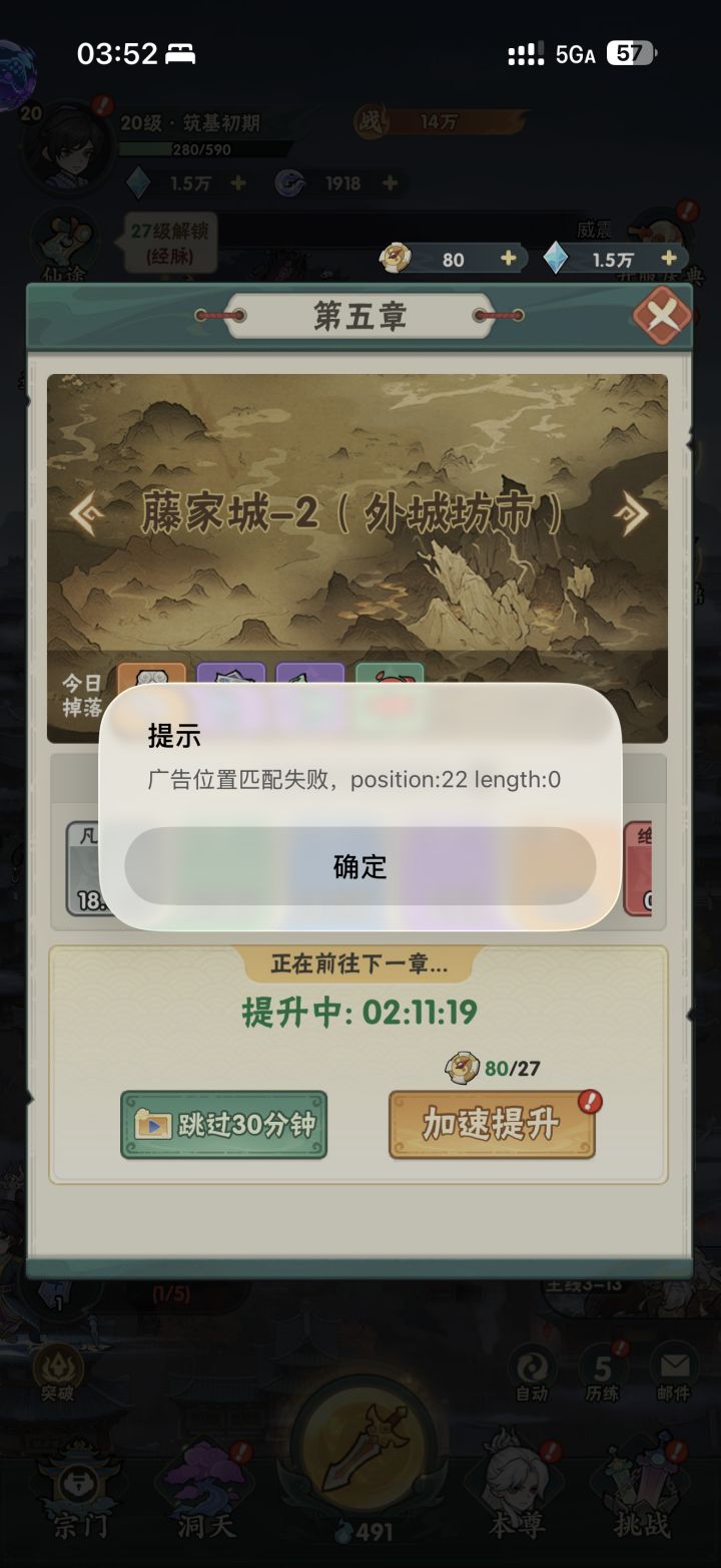 这是 Bug 嘛,怎么解决啊截图