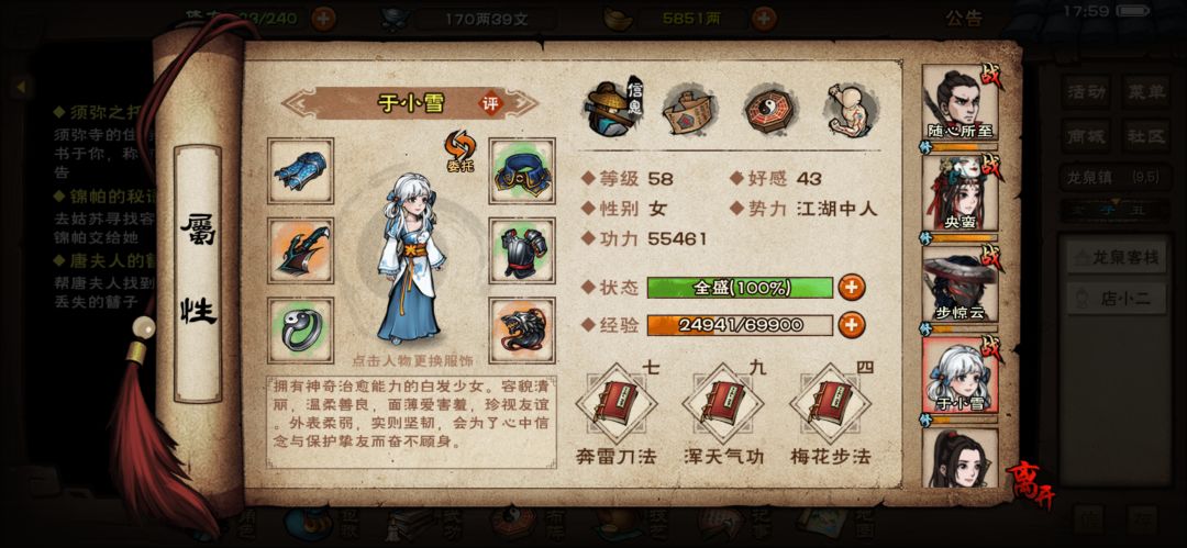 萌新阵容求助 3