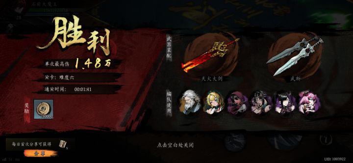 打卡！我的日常闯关！截图