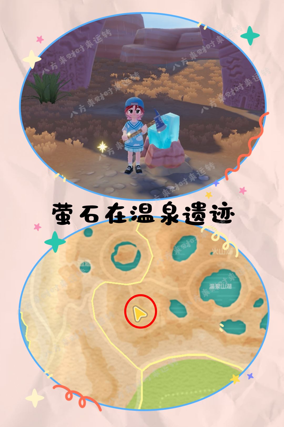 10.23号心动小镇攻略来啦！！！ 2