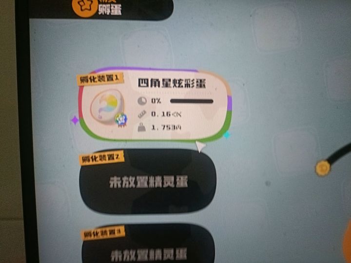 兄弟们,这两个蛋是什么精灵截图