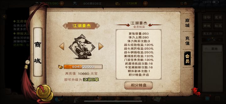 烟雨江湖yyds截图