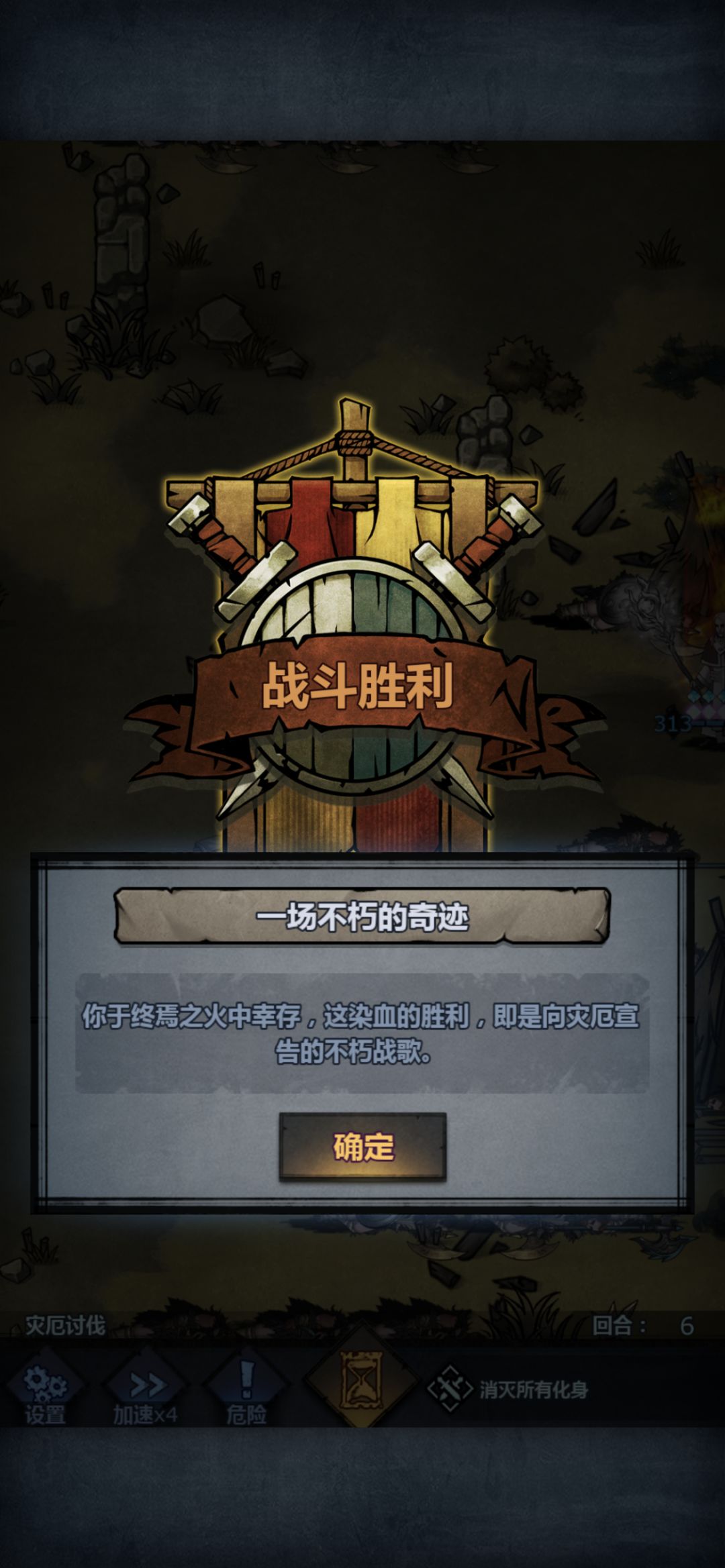 灾厄12截图