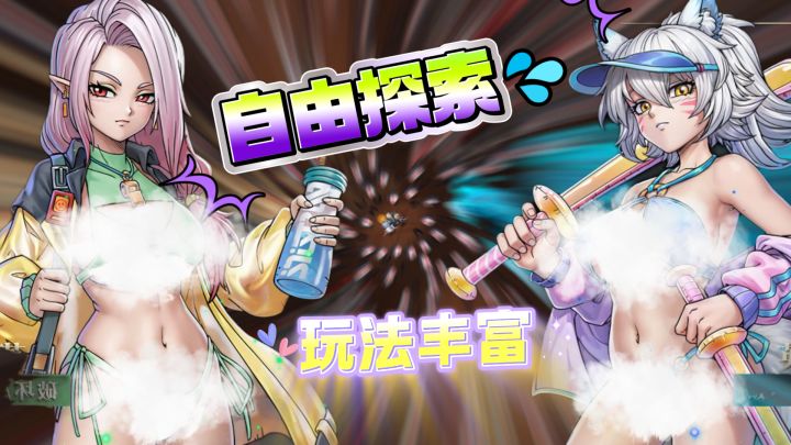 💕日漫画风,自由探索💦2w抽预约就送❗截图