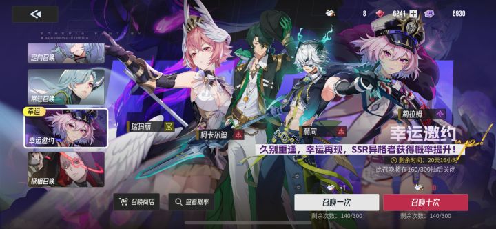 幸运邀约真的很幸运截图