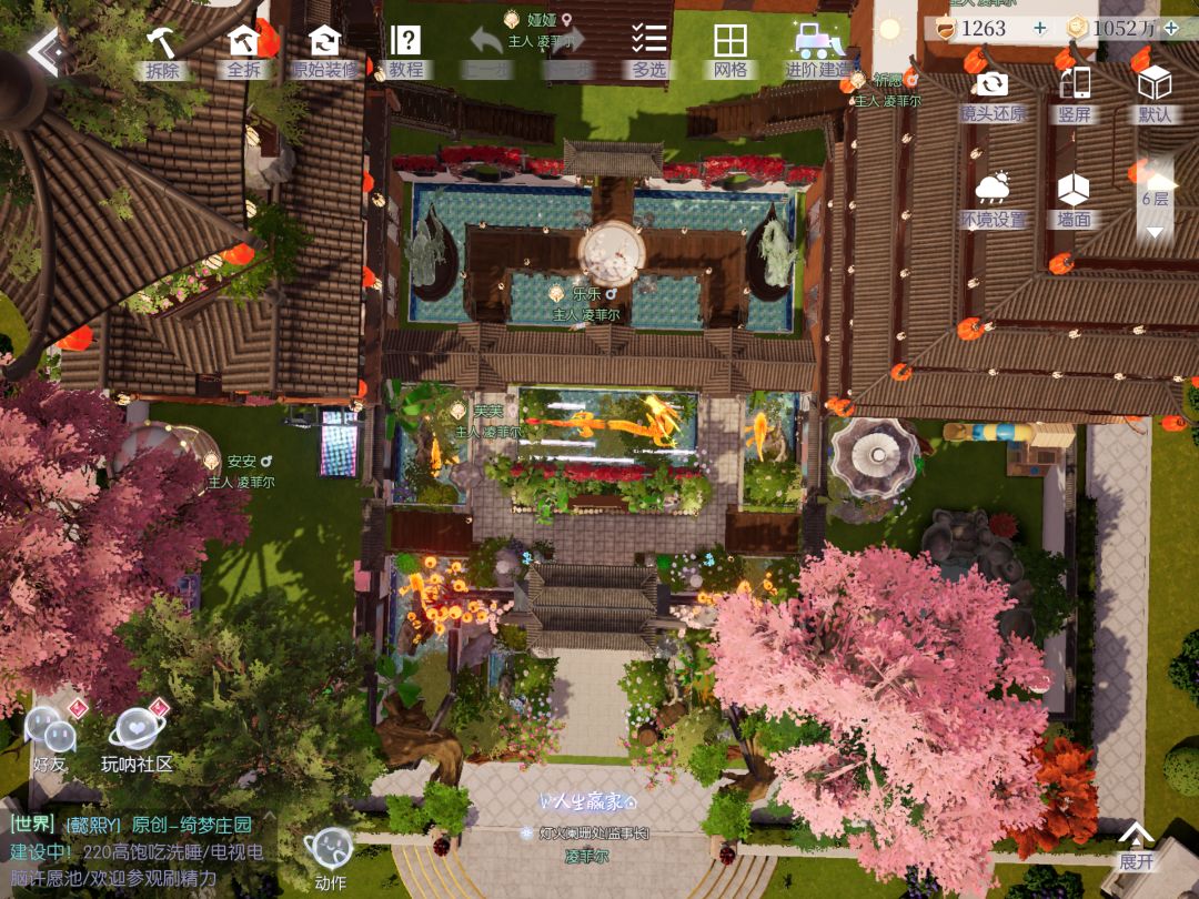 以闪亮之名,古风庭院 3