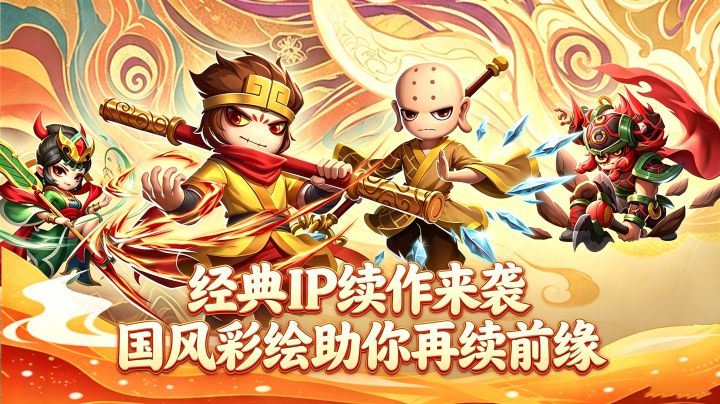 十五年造梦，这次轮到你来平定三界浩劫！截图