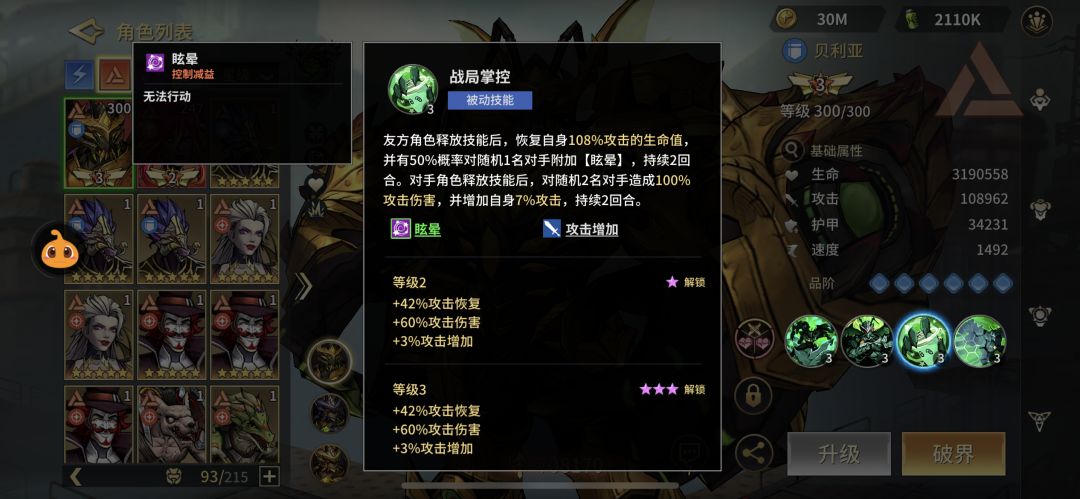 机械系坦克英雄贝利亚 3