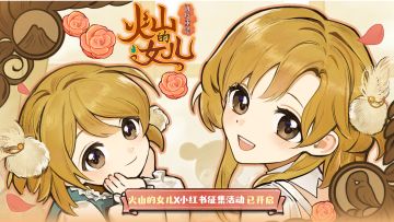 分享你和女儿的日常，赢京东卡和限定周边啦~