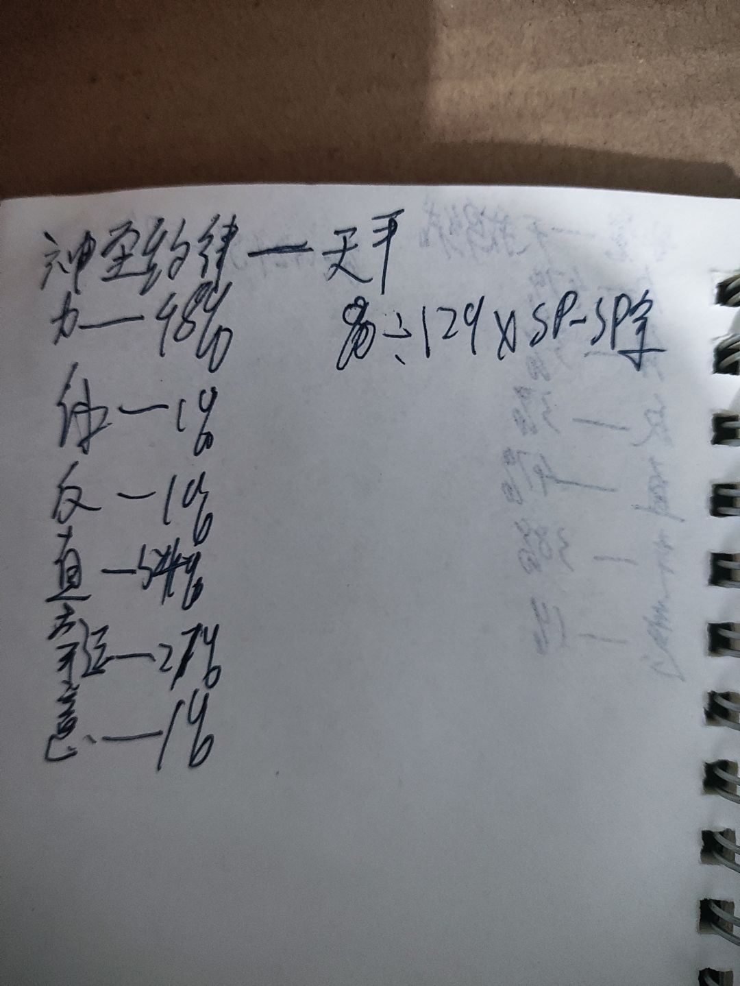 同步率(有公式哦!) 2