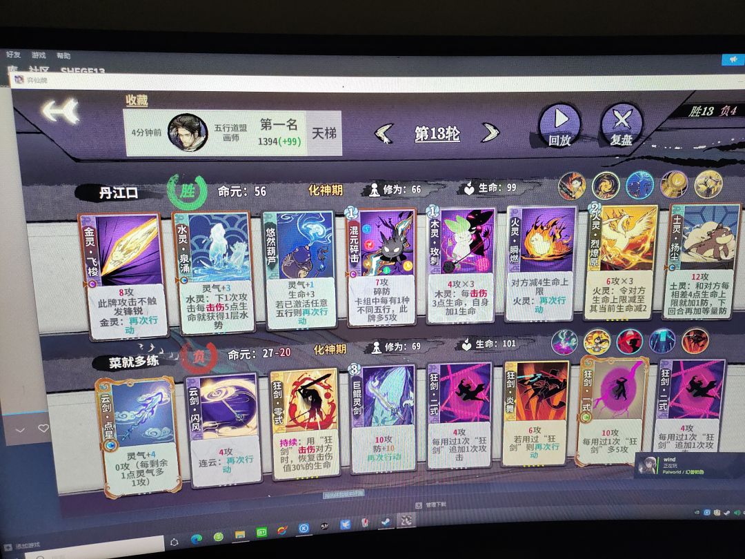 大混元吾行之确实爽 4
