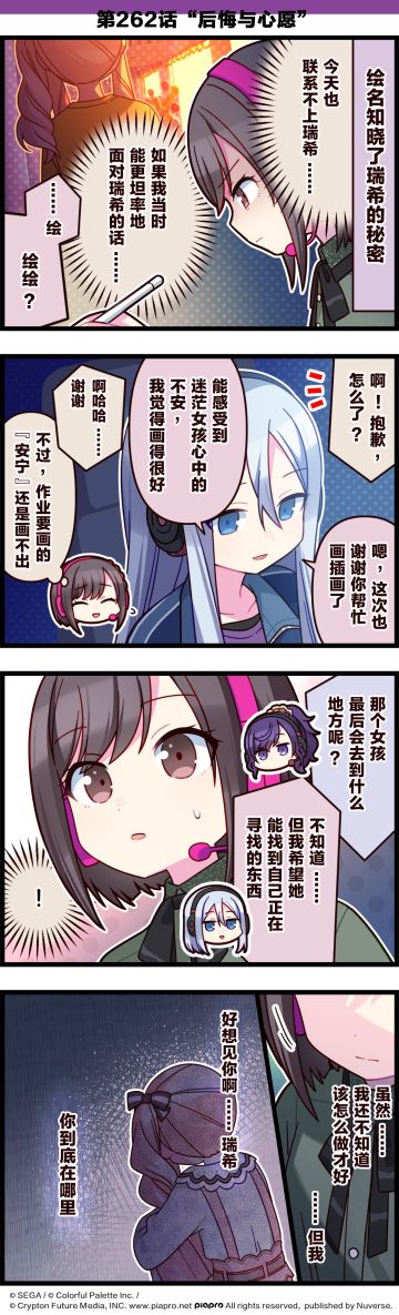 「世界」剧场 四格漫画