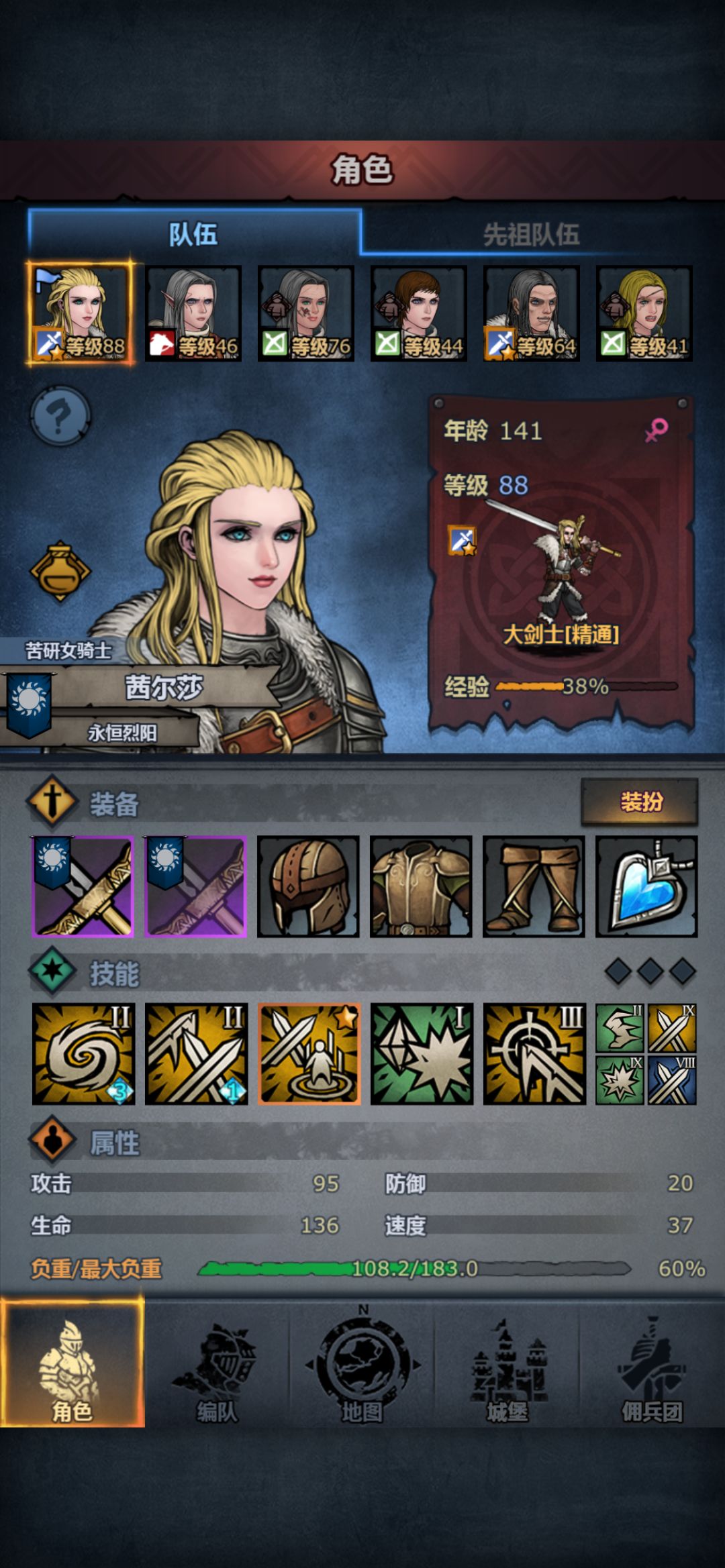 很久没玩了重新回来,请问应该怎么继续? 1
