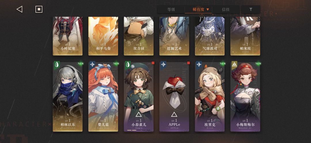 萌新求问接下来应该练谁 2