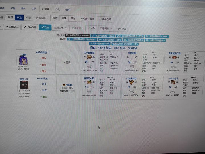 尚添萌新年兽求救截图