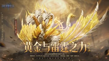 伊米莱特皮肤“龙帝”即将限时上架！