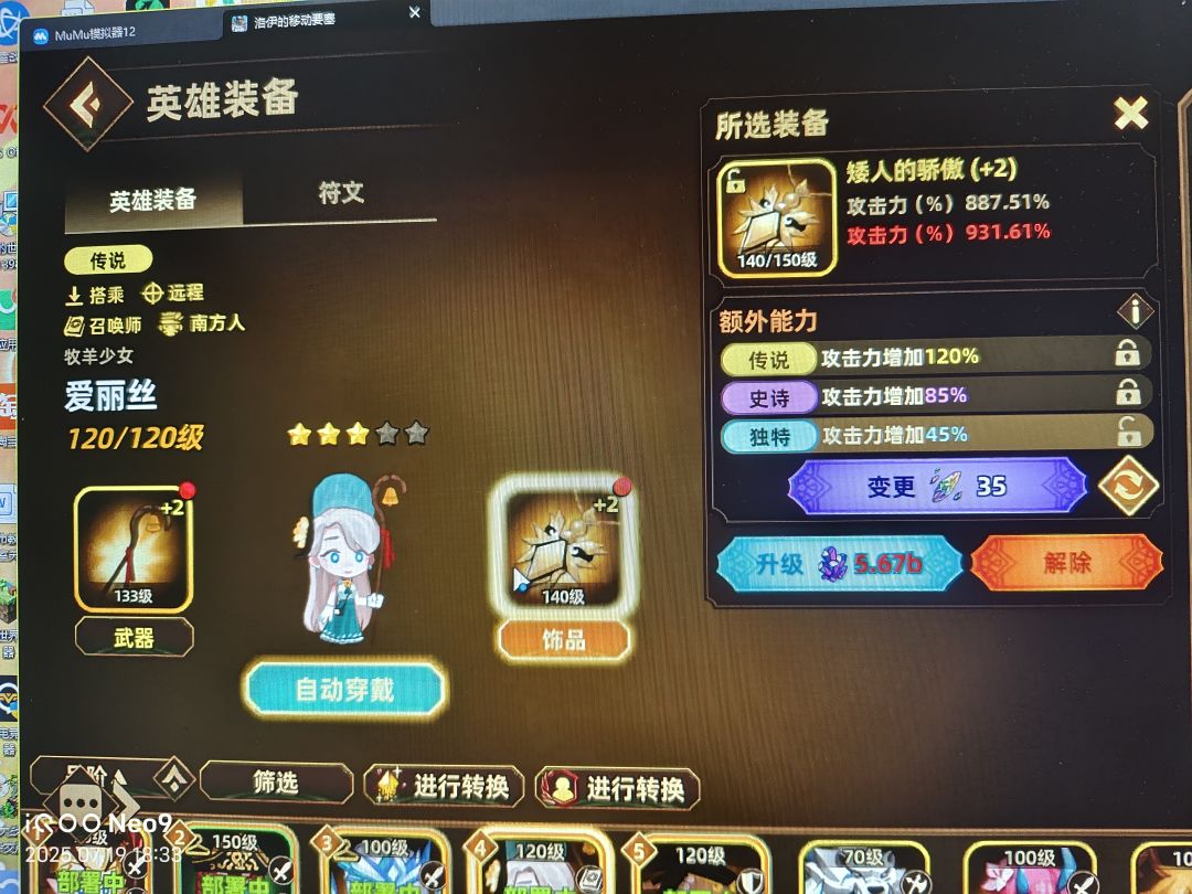 新手攻略续集 2
