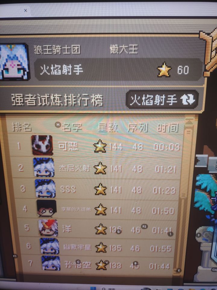 这个是开挂的吧,14w战力截图