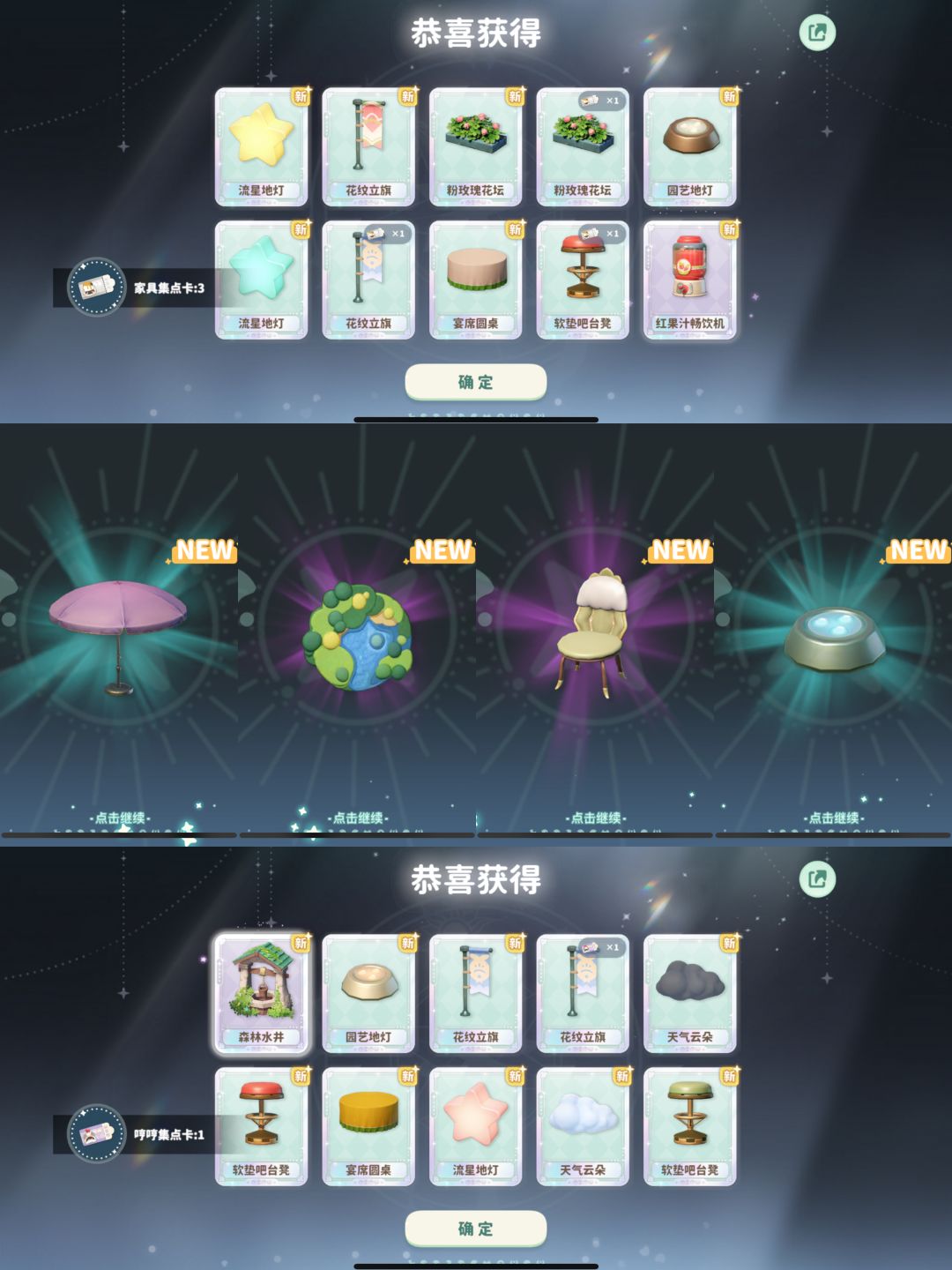 米姆米姆哈公测/兑换码 3