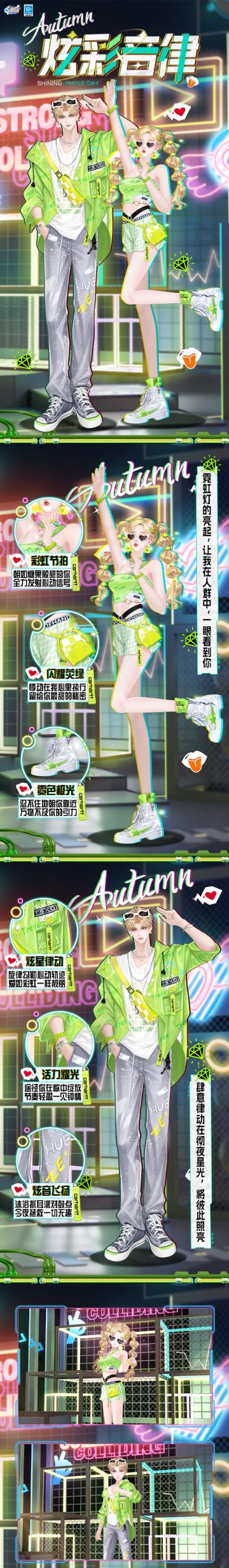 臻品发布会丨律动与心跳同频，我对你一见钟情~