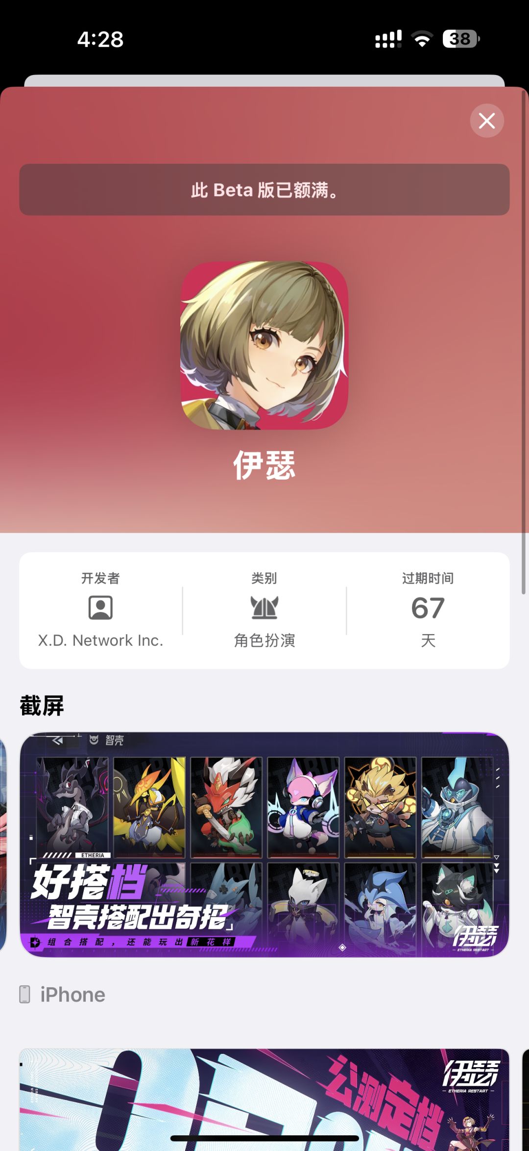 为什么iOS下载不了 1