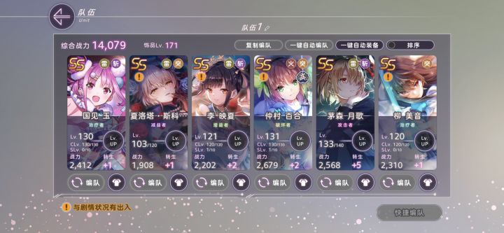 好像我这个阵容打不出啥伤害呀截图