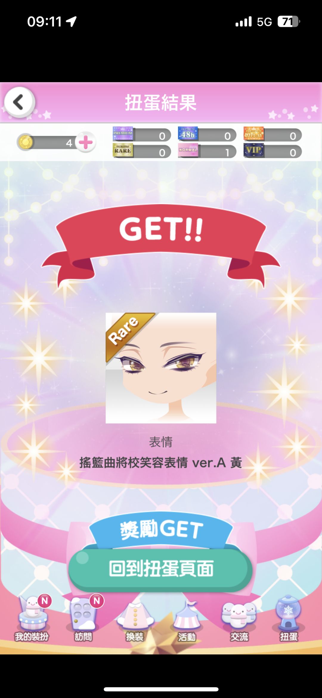 最近真是单抽出奇迹啊 2