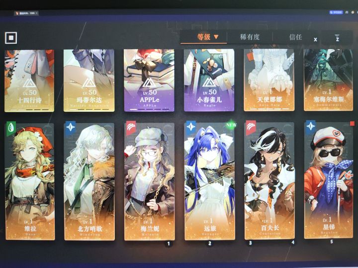 该怎么配队!截图