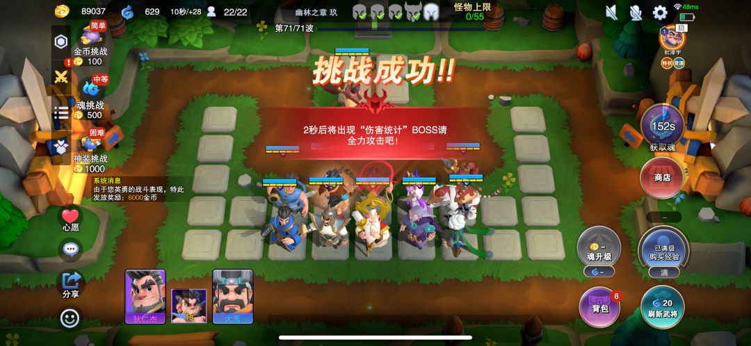 10太乙6妲己险过309，请加强太乙！！！截图
