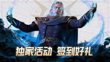 🎁TapTap独家签到活动已开启，每日签到领礼包！