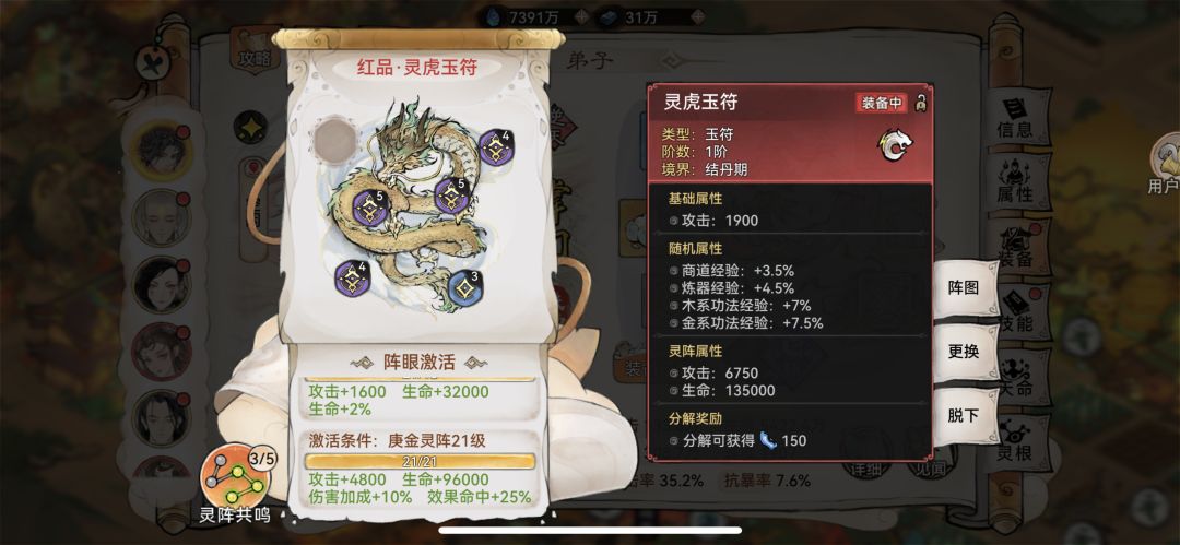 新区用得到的小技巧-灵阵 3