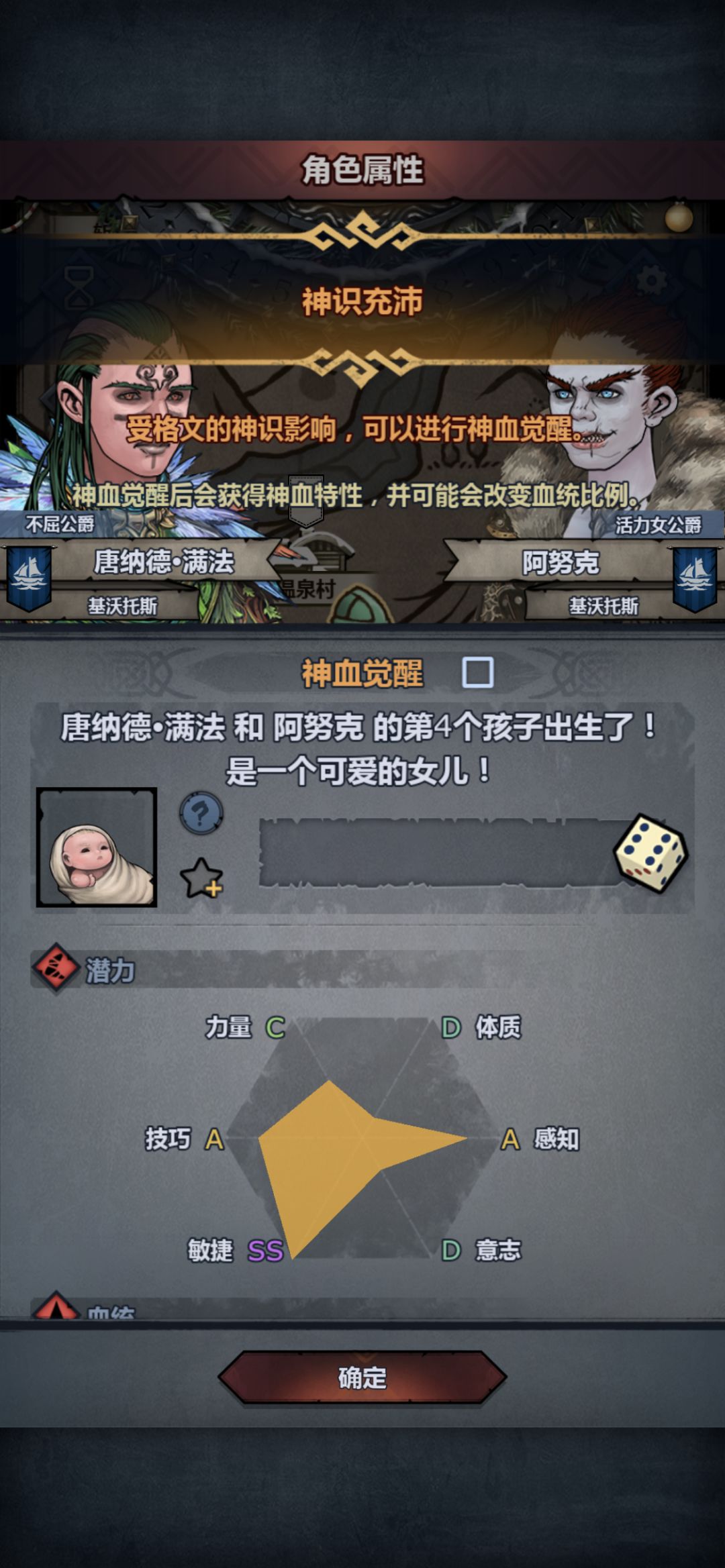 猴子的力量，古特的技巧，你无敌了孩子截图