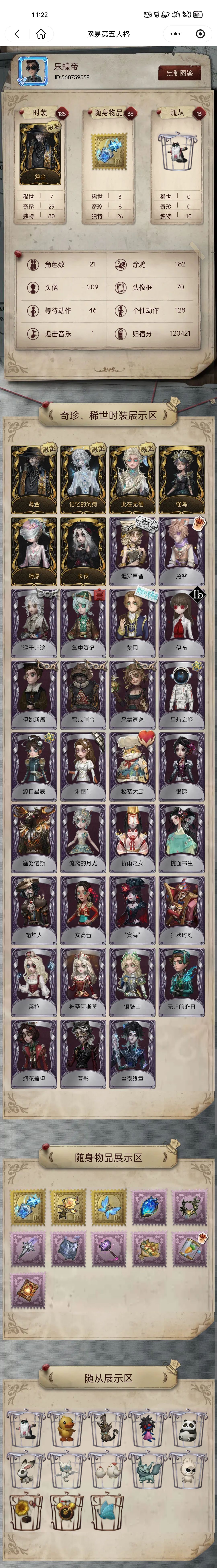 求估号 1