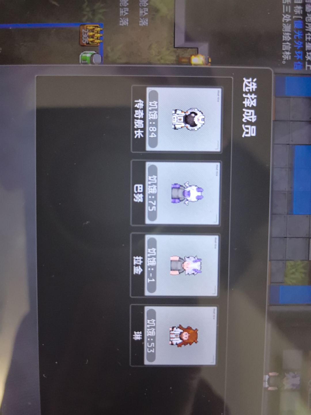 人物饥饿怎么办 1