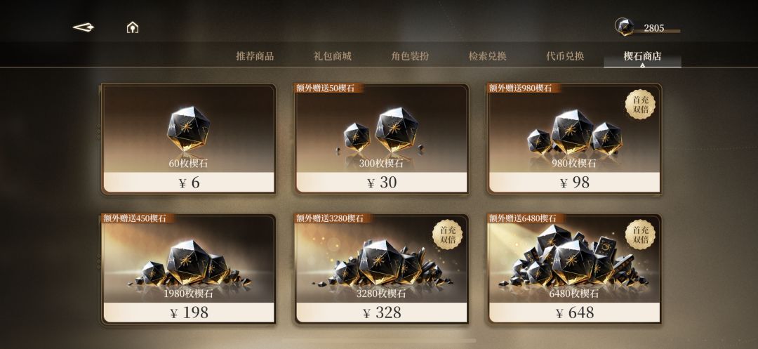 匪酋 3