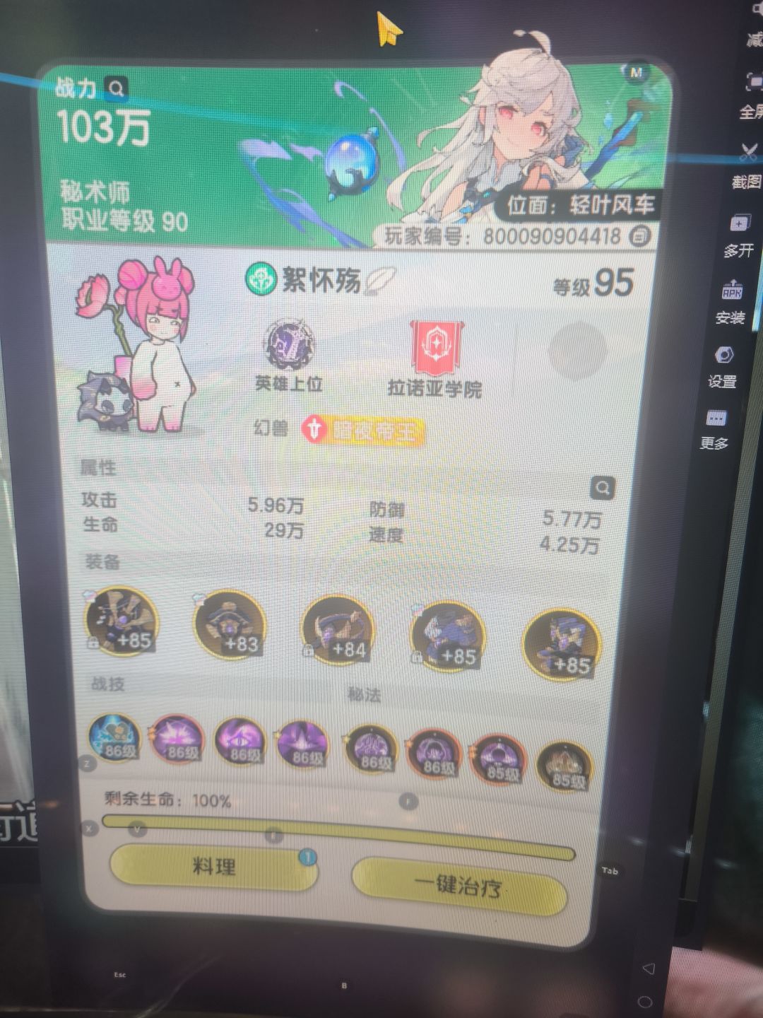 暗牧103w凹139黄泉河 3