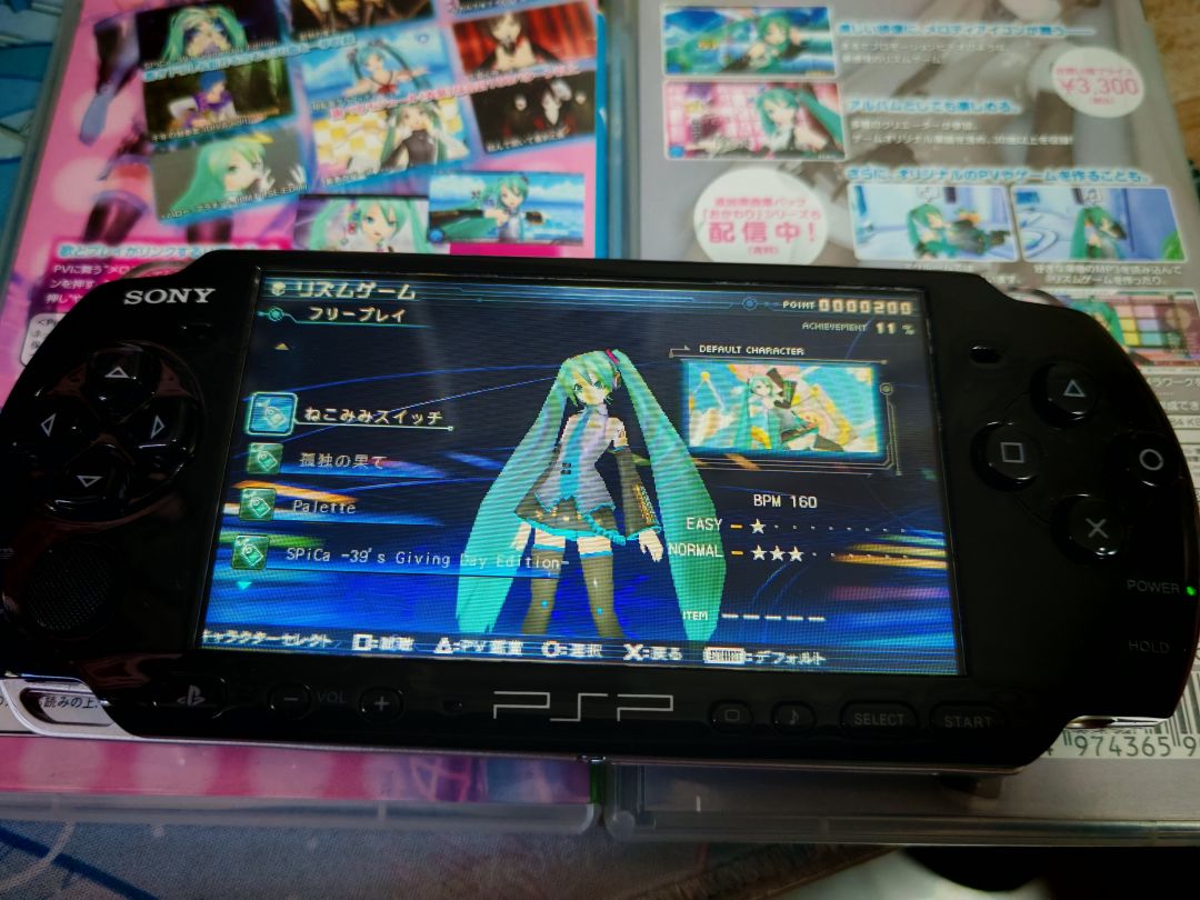 和初音来了场跨时代的接触 1
