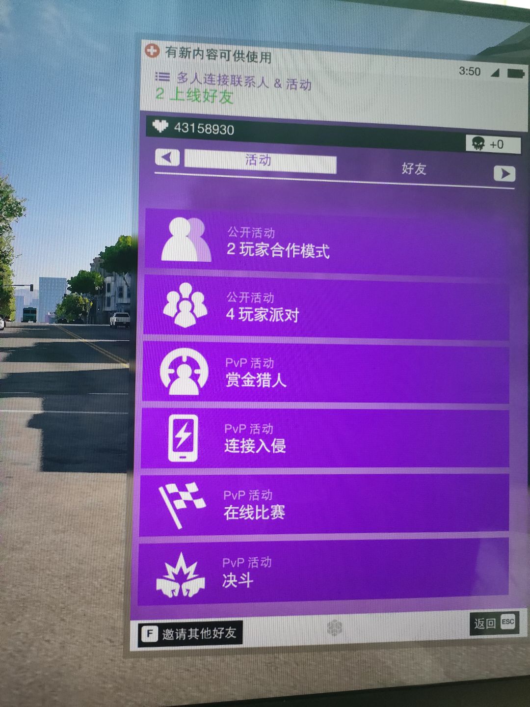玩正版的日子 1