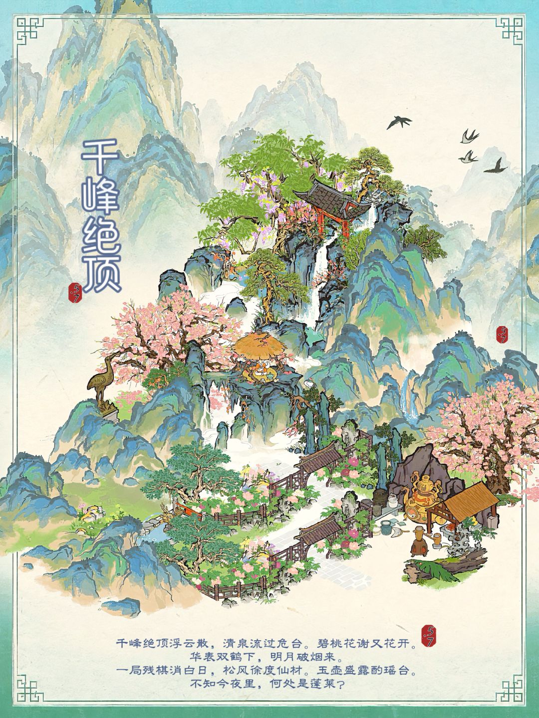 千峰绝顶⛰️前方有一修仙好去处🤭 1