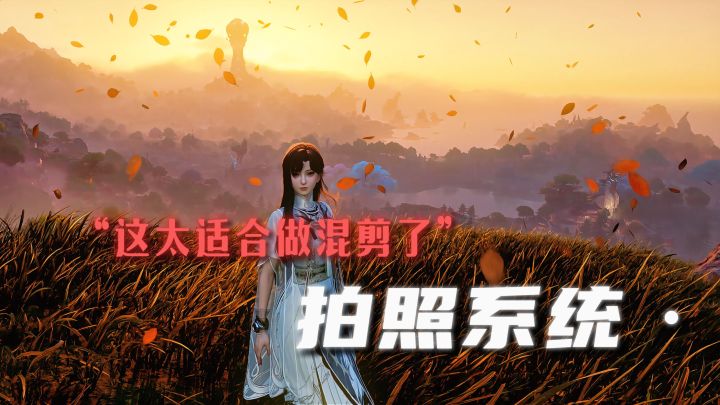 不得不说,小王这拍照特效很适合做混剪啊截图