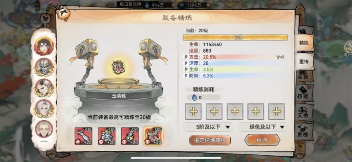 5.2初始！怎么乘5才这么点[表情_疑惑] #最强祖师截图