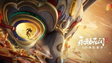 S10神佑赛季版本服务器开服公告