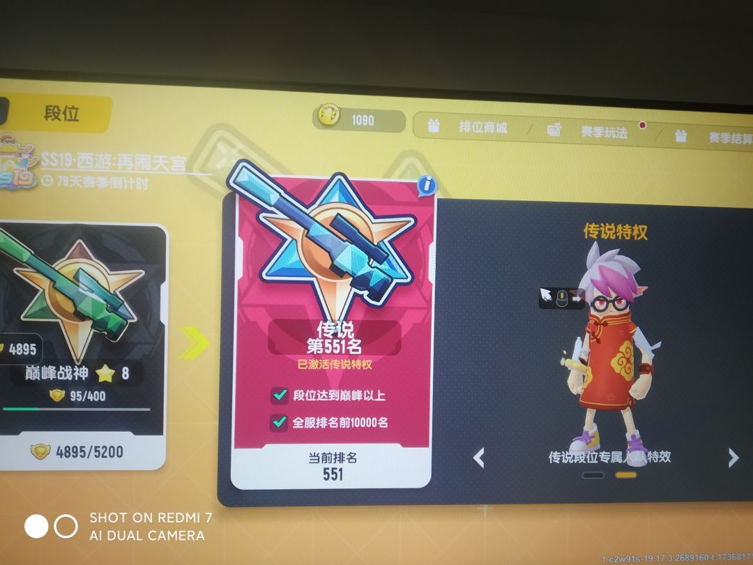 记录一下我的传说之路 4