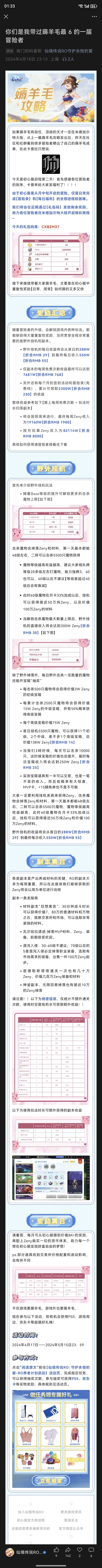 我又幻想了截图