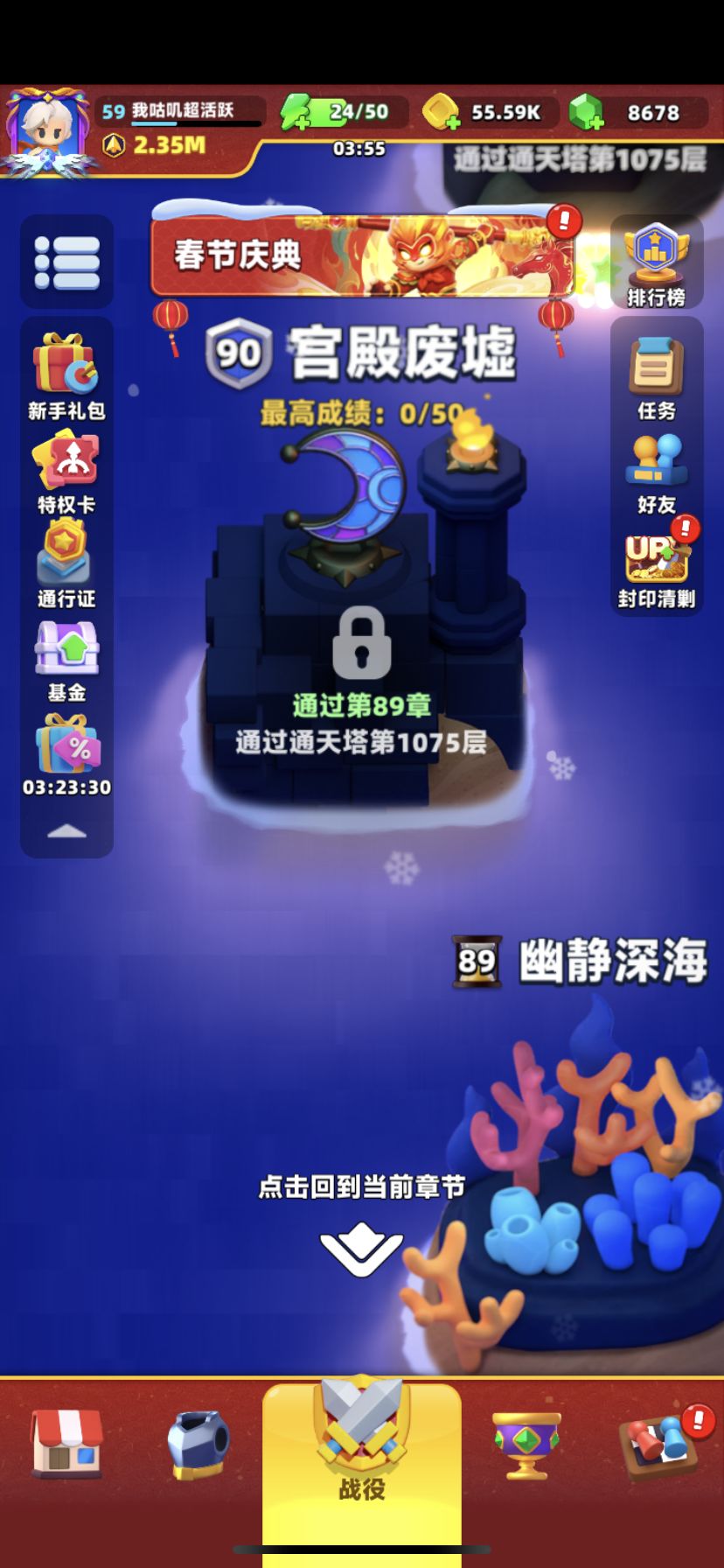 主线地图保姆级攻略 2