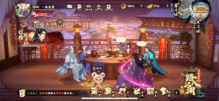 少年江湖梦截图